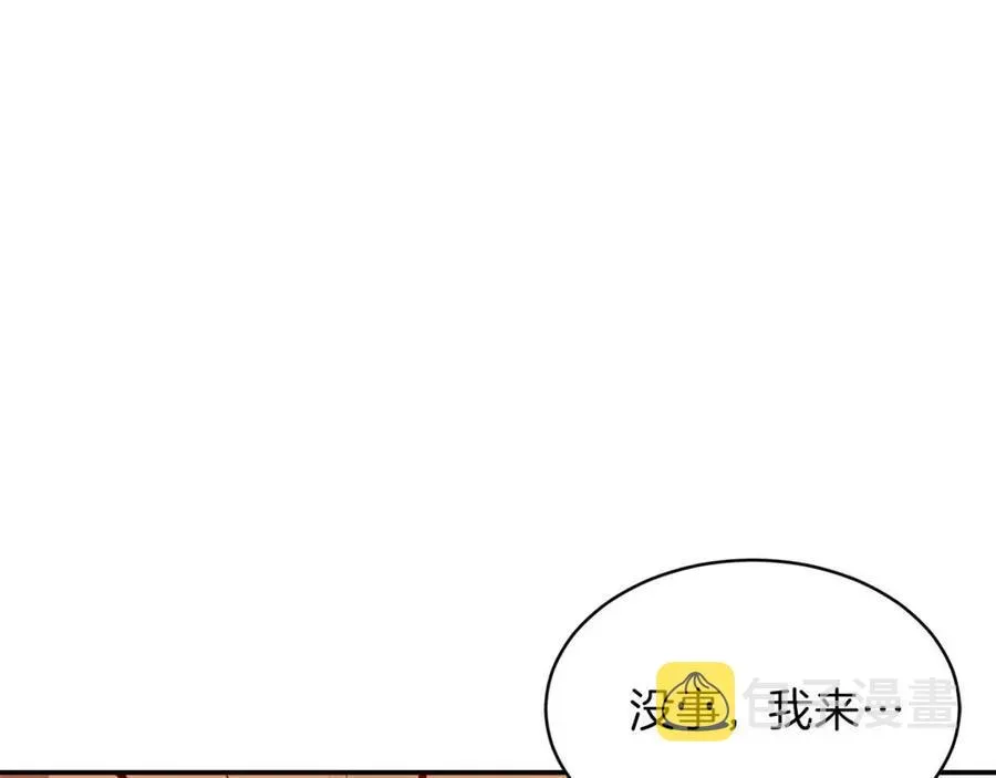 我爸太强了！ 第36话 鸿门宴 第11页