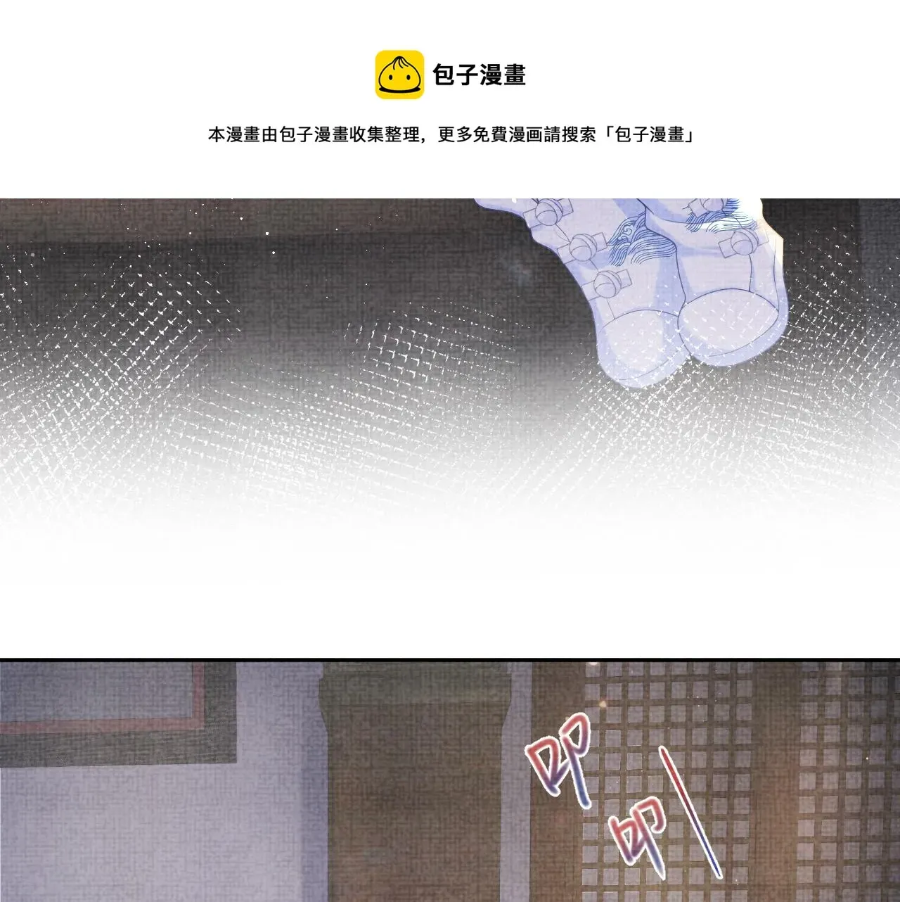 鲛人崽崽三岁啦 第79话 你没事就好 第11页