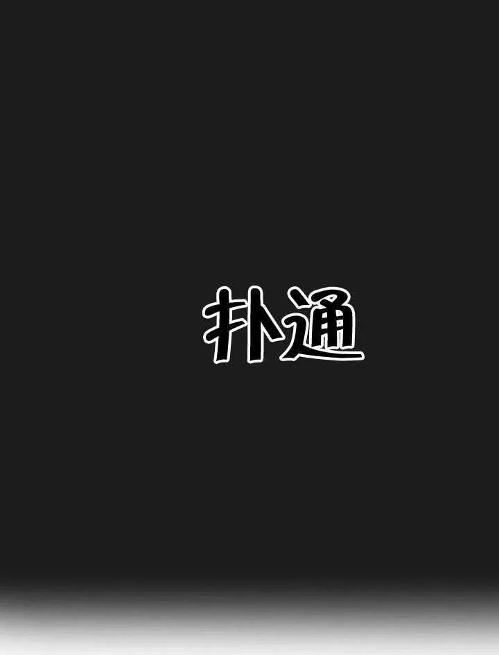 作为执着侍从活下来 第49话 第111页