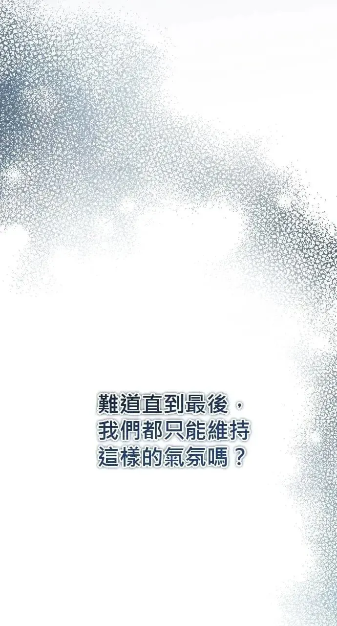 音乐天才：重生的乐章 第38话 第111页