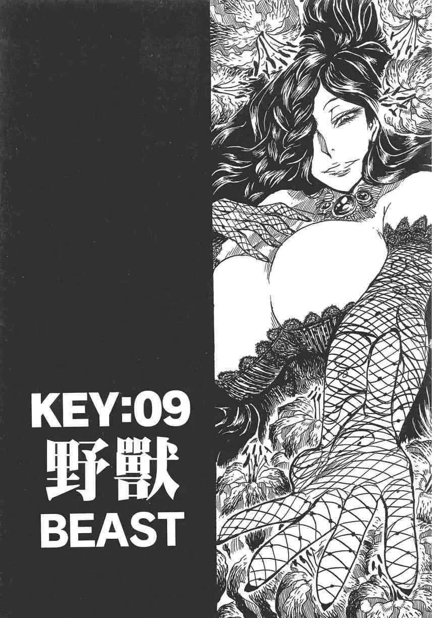 Key Man 关键超人 第2卷 第111页