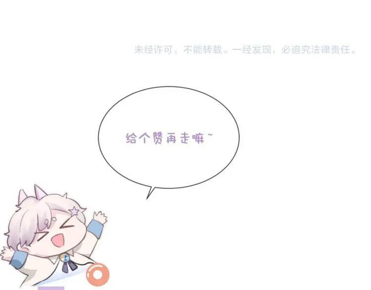 离婚申请 第9话 你要见前男友？！ 第111页