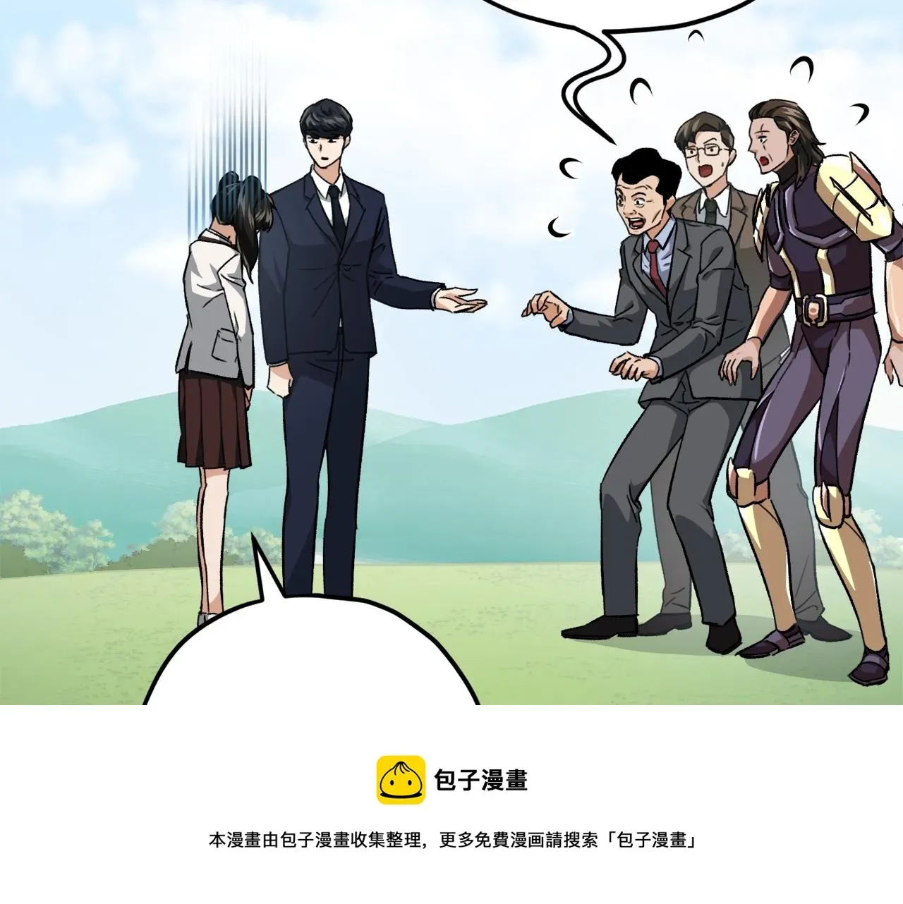 我爸太强了！ 第73话 侄女的道歉 第111页