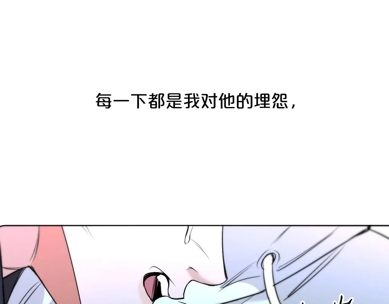 零度触碰 第68话激情的触碰 第112页