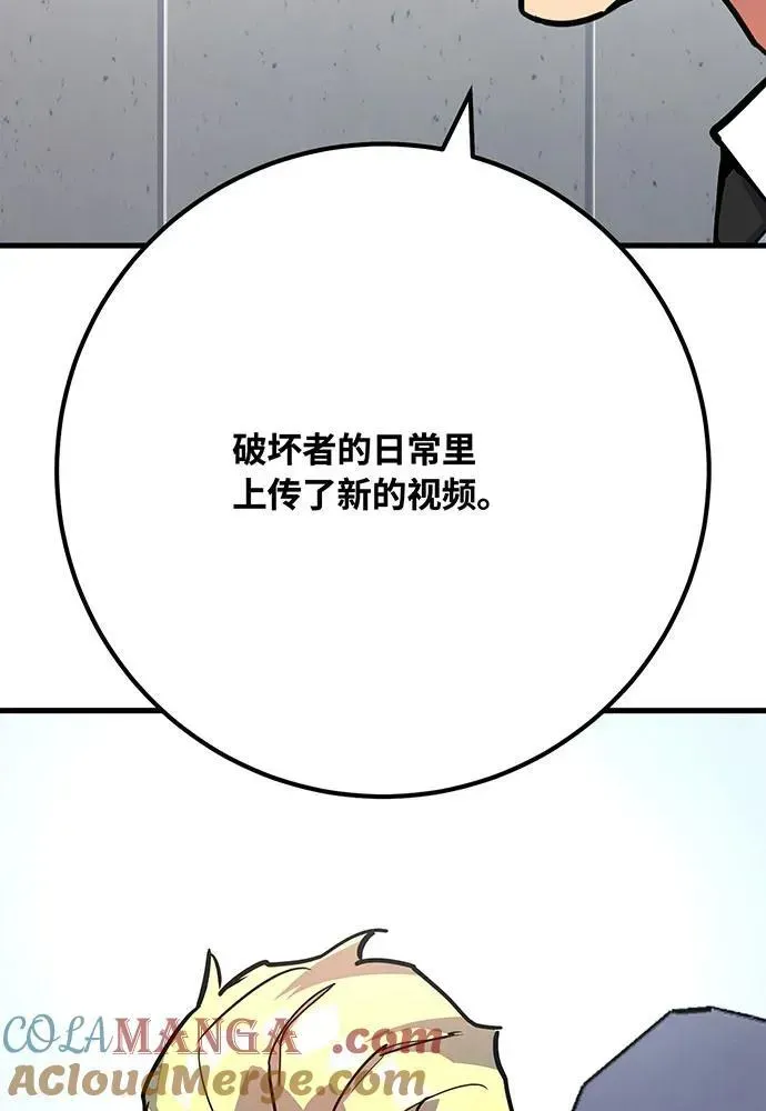 游戏最强搅局者 [第76话] 来自菜鸟的反击 第113页