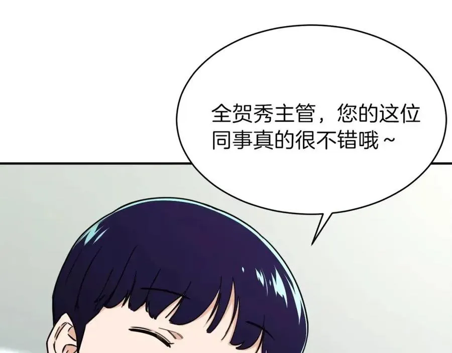 我爸太强了！ 第39话 商业互吹 第113页