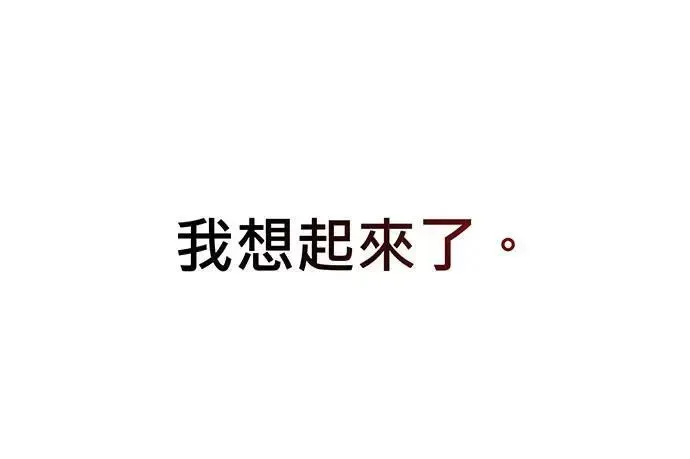 音乐天才：重生的乐章 第16话 第113页