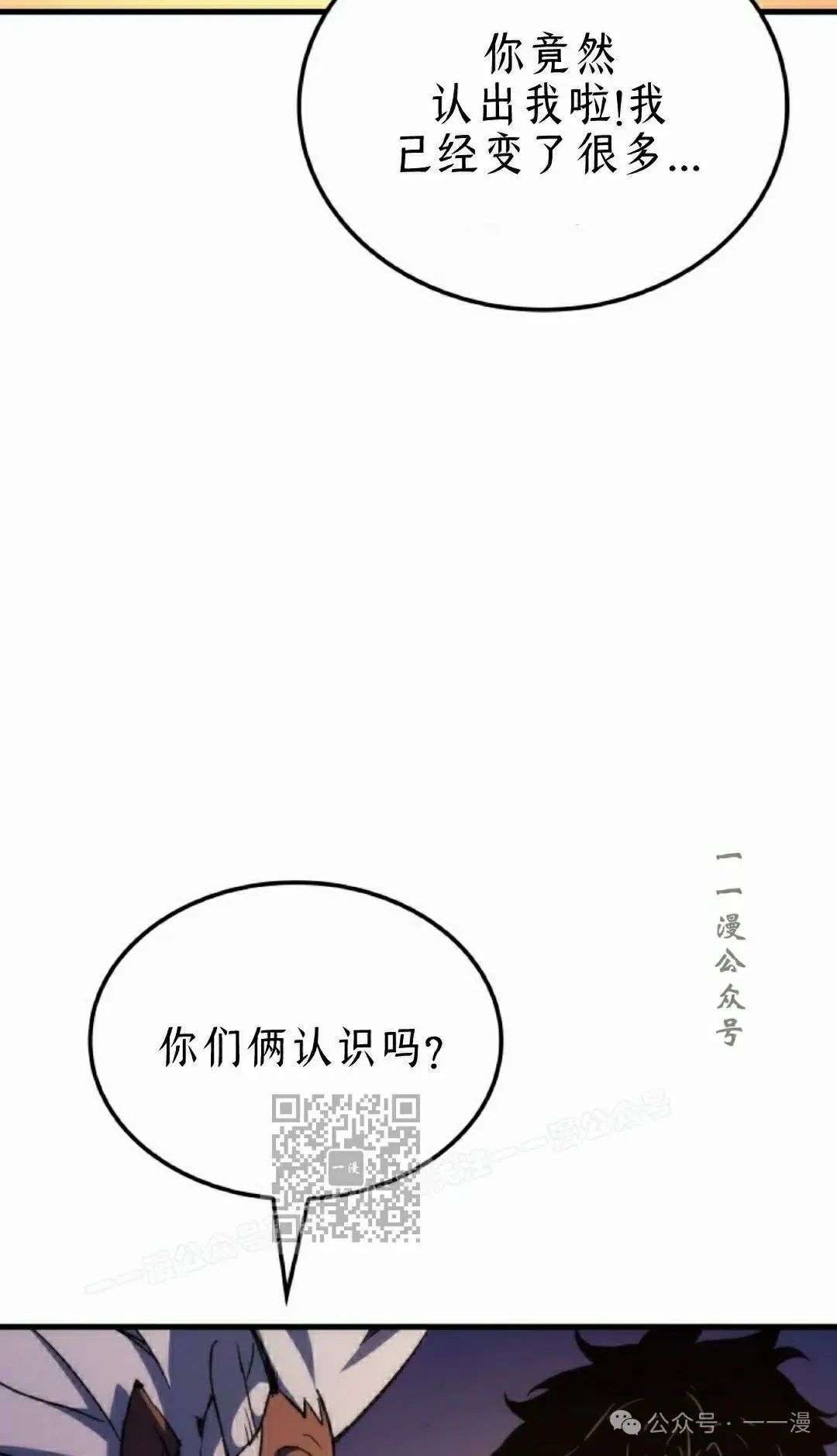 拳王战争 第47集 第113页