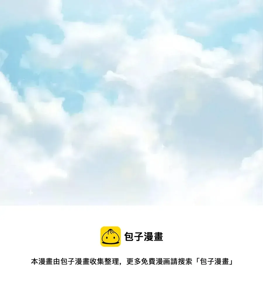 我爸太强了！ 第66话 极度危险的精灵 第113页