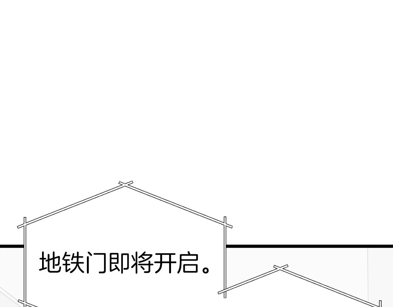 我爸太强了！ 第69话 百站挑战 第114页