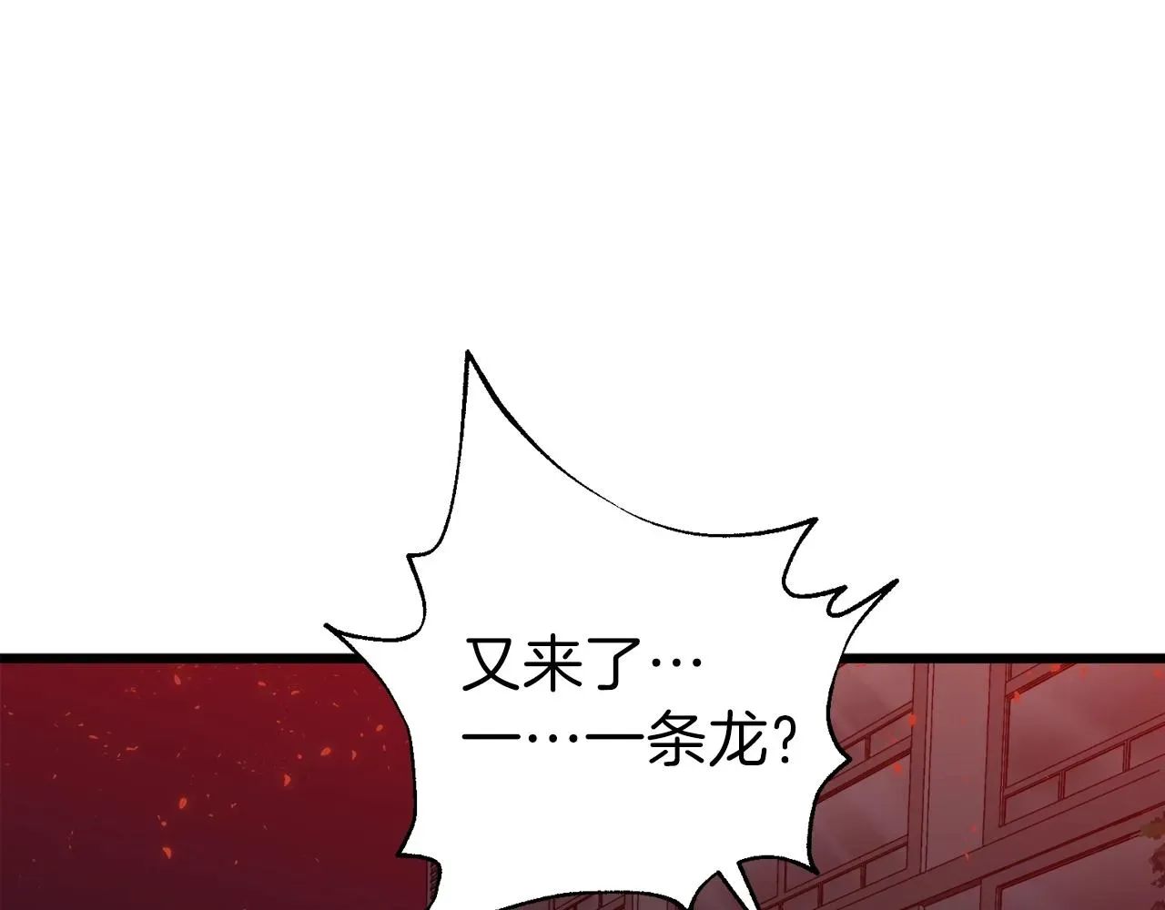 我爸太强了！ 第53话 猛龙出洞！ 第115页