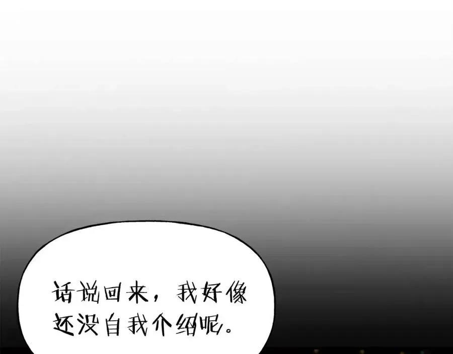 我爸太强了！ 第23话 醒醒啊！影帝 第115页