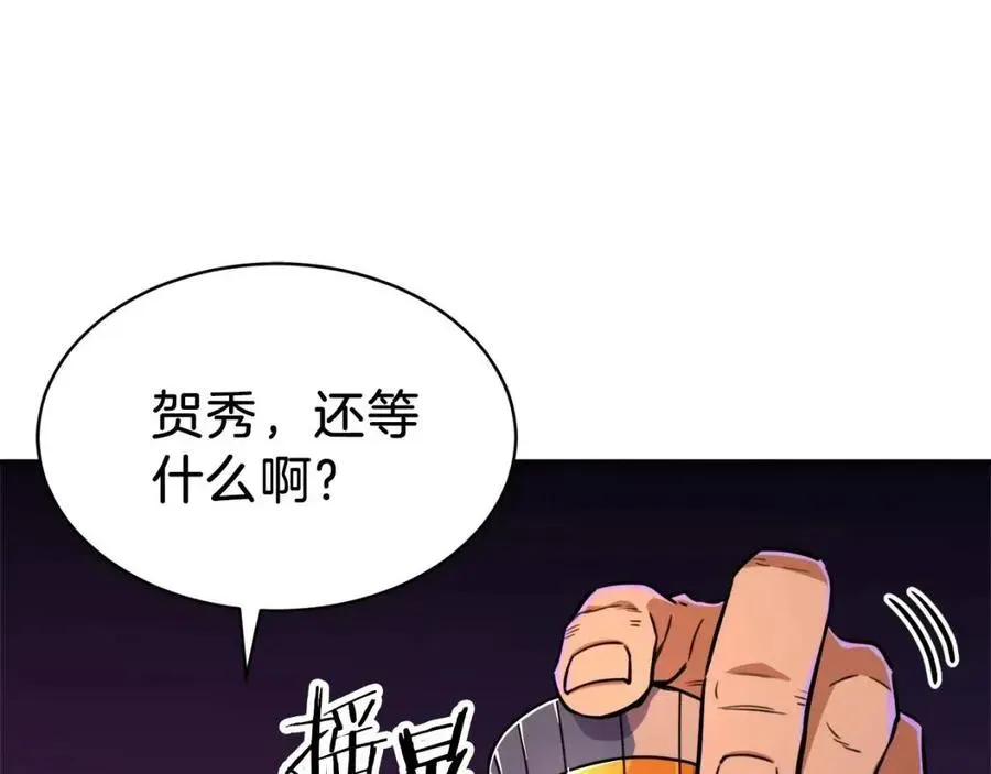 我爸太强了！ 第37话 把酒喝了 第115页