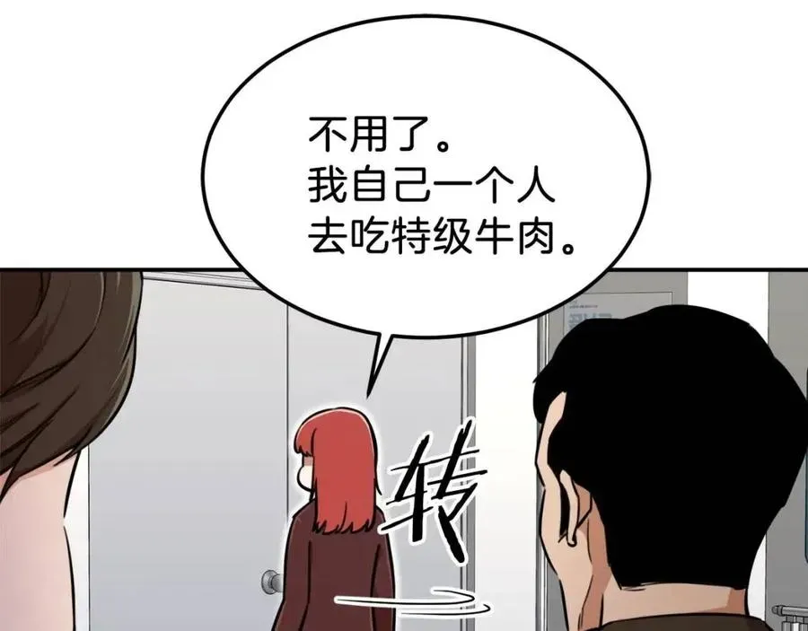 我爸太强了！ 第35话 可爱就行了 第115页