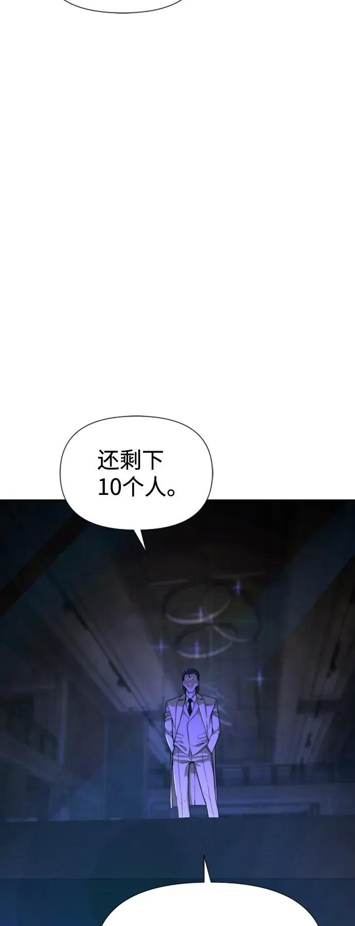 地狱创造者 第9话 第115页