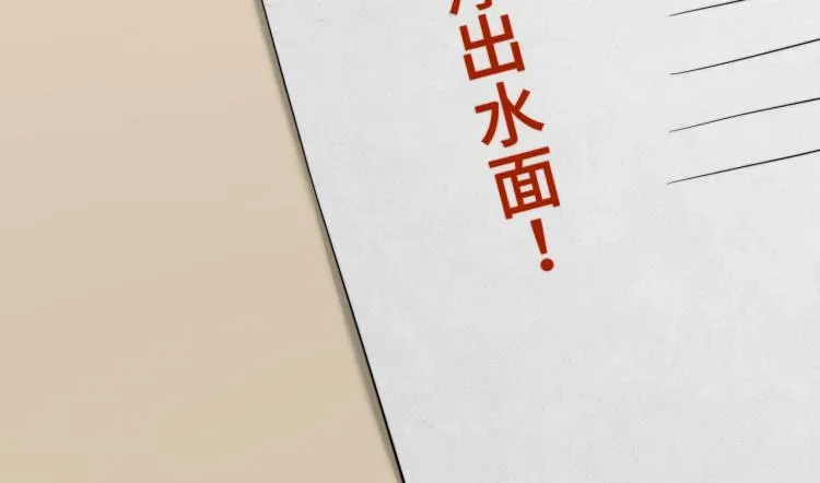 一醉经年 第38话 你这反应真没意思 第116页