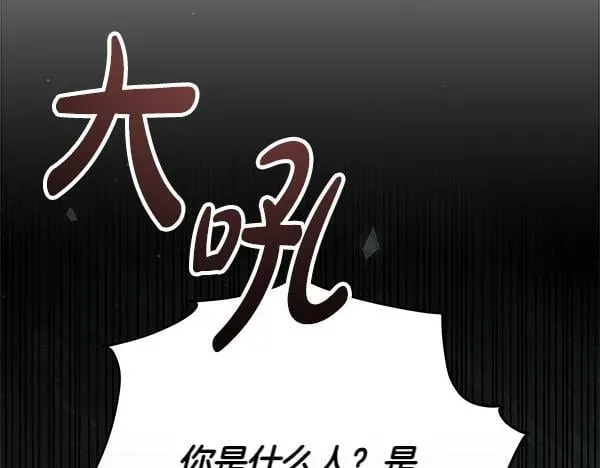 恶女复活24小时 第14话 扑倒 第116页