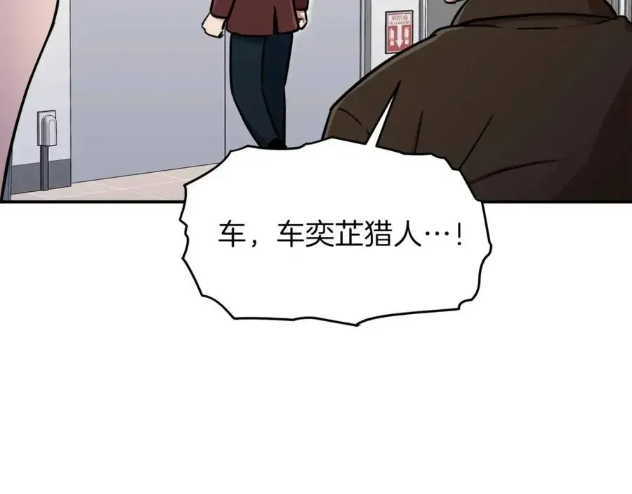 我爸太强了！ 第35话 可爱就行了 第116页