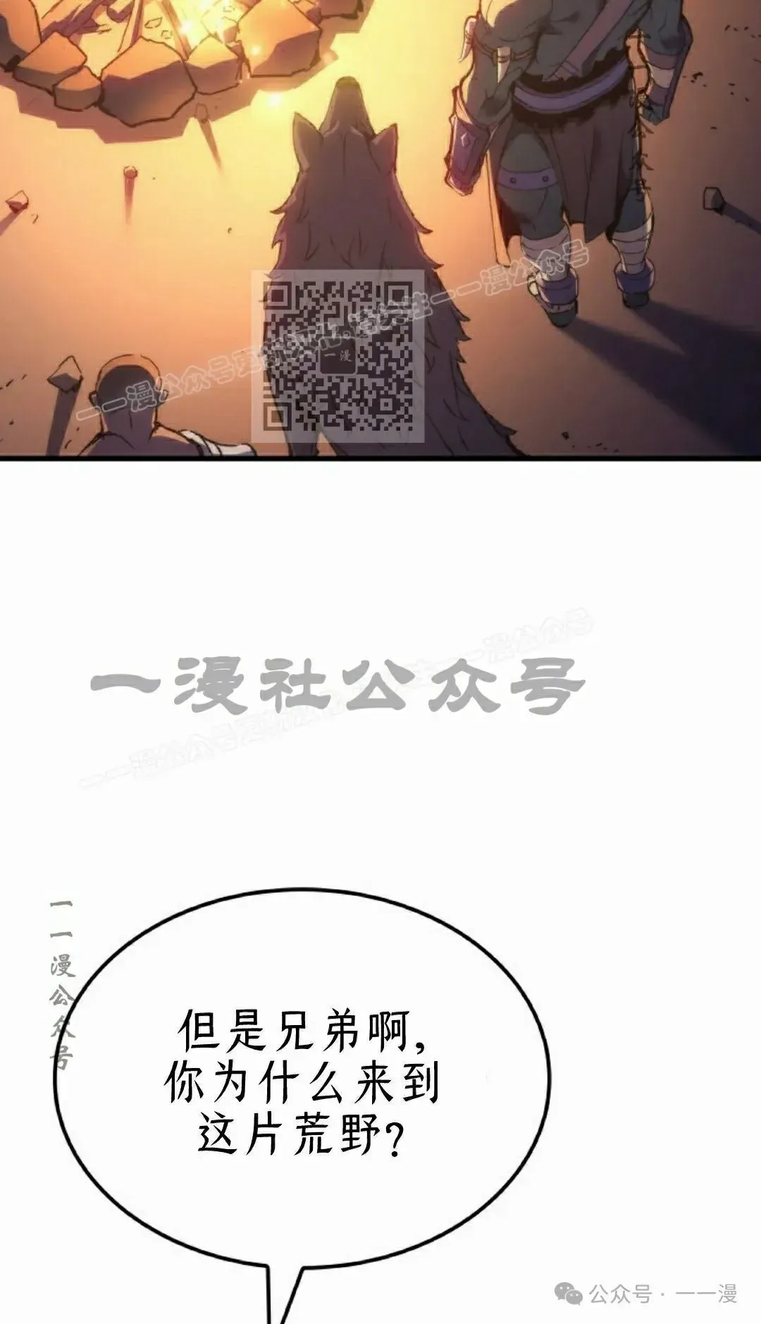 拳王战争 第47集 第116页