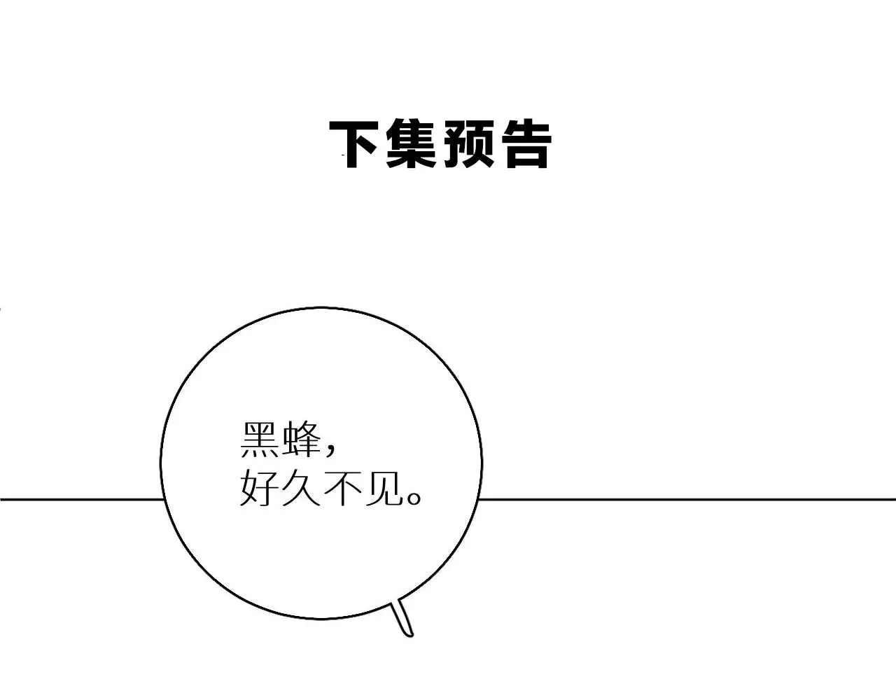 零度触碰 第66话再一次拥抱 第116页