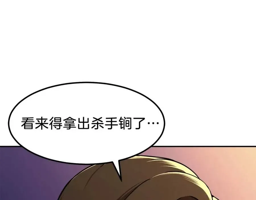 我爸太强了！ 第35话 可爱就行了 第117页