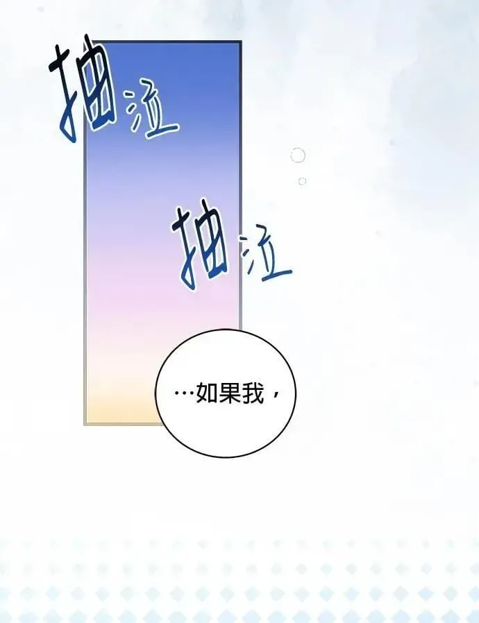 音乐天才：重生的乐章 第44话 第117页