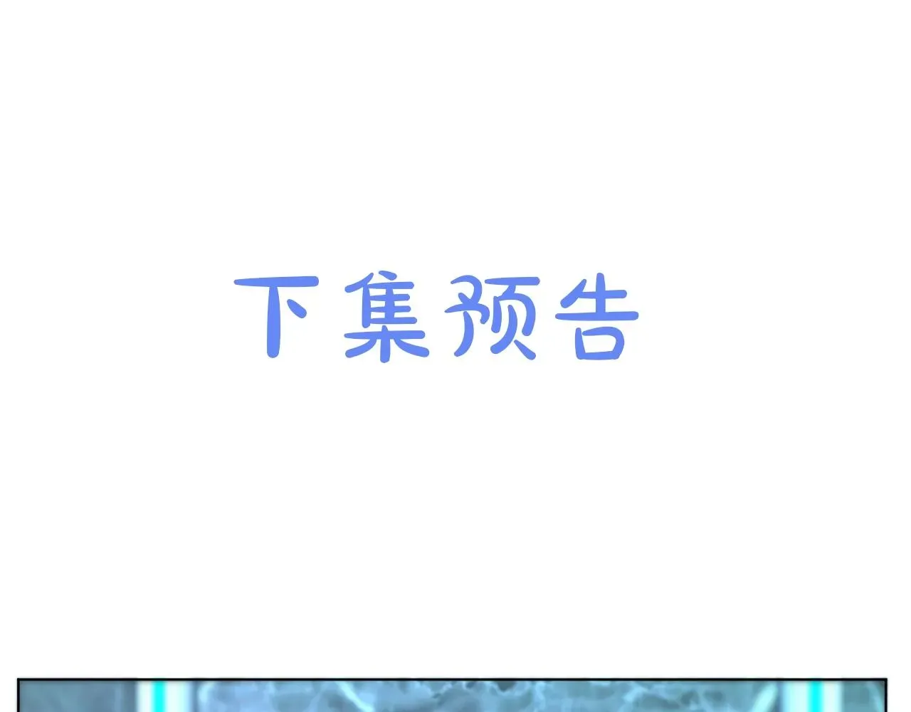 零度触碰 第61话花花公子 第118页