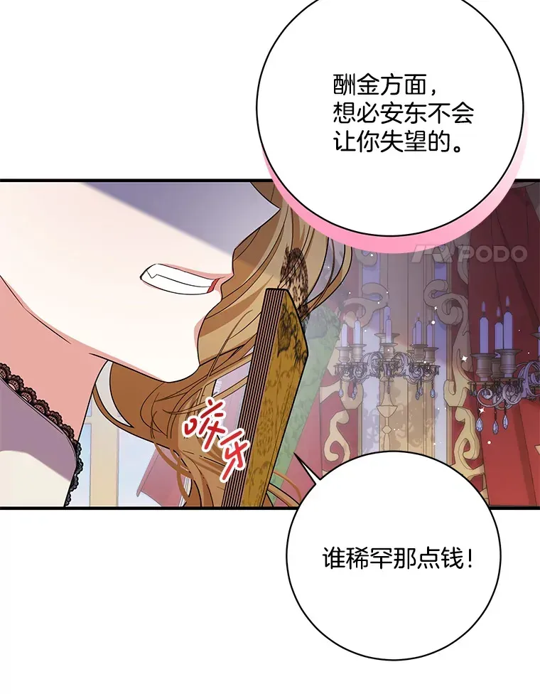 逃跑后结了个婚 31.揭穿 第118页