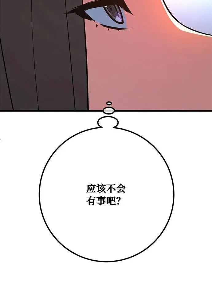 游戏最强搅局者 [第110话] 精灵术士（1） 第118页