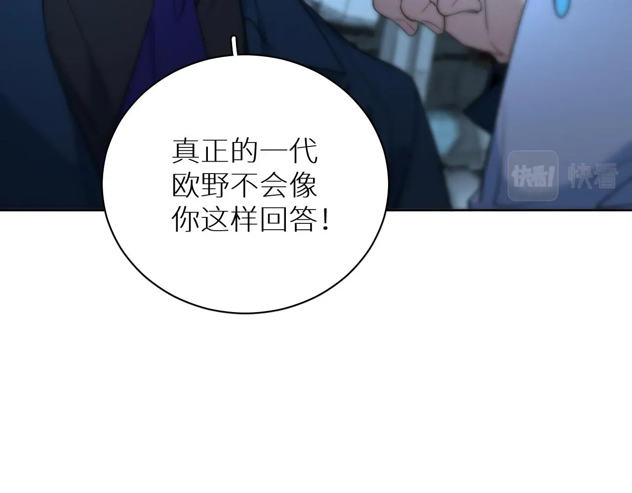 零度触碰 第94话 记忆之殇 第119页