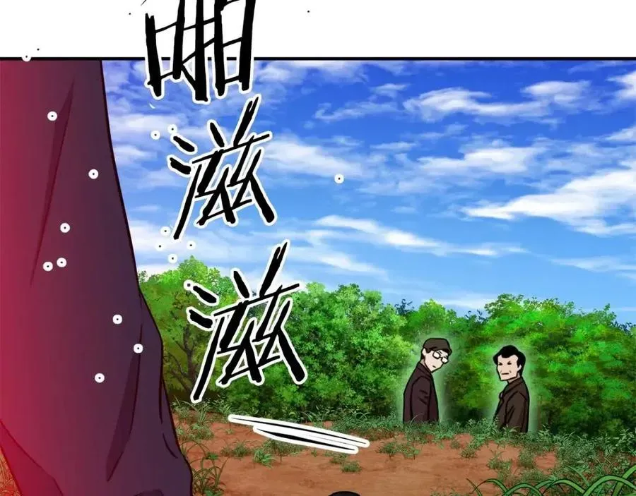 我爸太强了！ 第34话 降伏恶龙 第119页