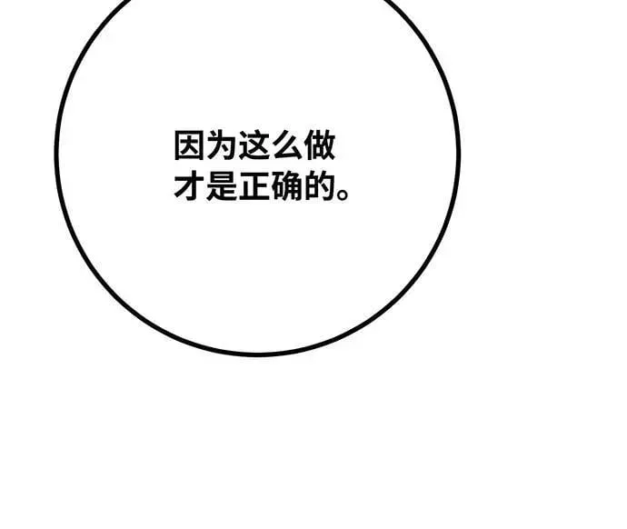 游戏最强搅局者 [第85话] 新大陆登陆作战（1） 第120页