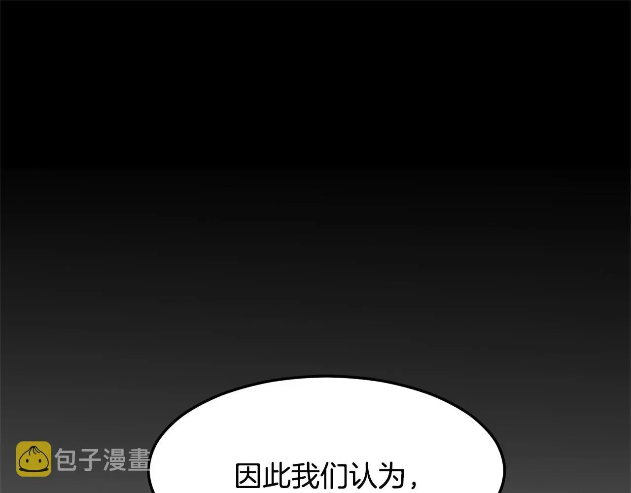 我爸太强了！ 第56话 不知死活 第120页