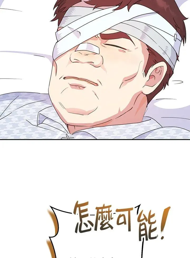 抛下丈夫赚钱去 第37话 第12页