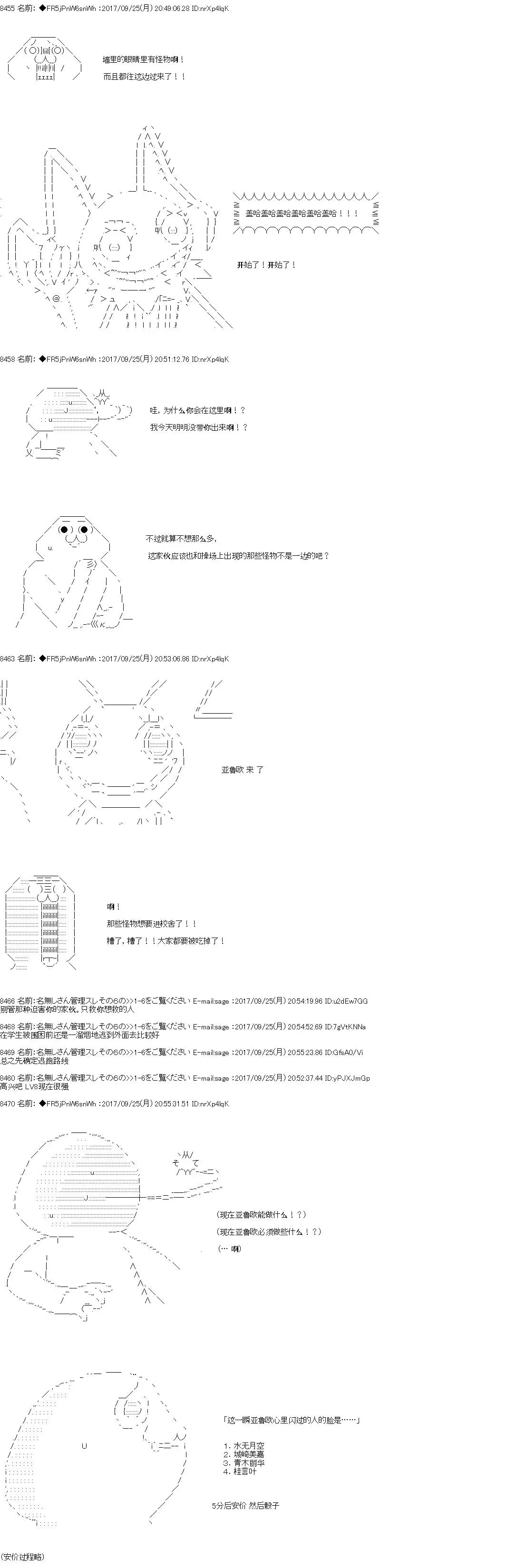 真·女神转生 东京大地震2·0·1·X 第3话 正篇03 第12页