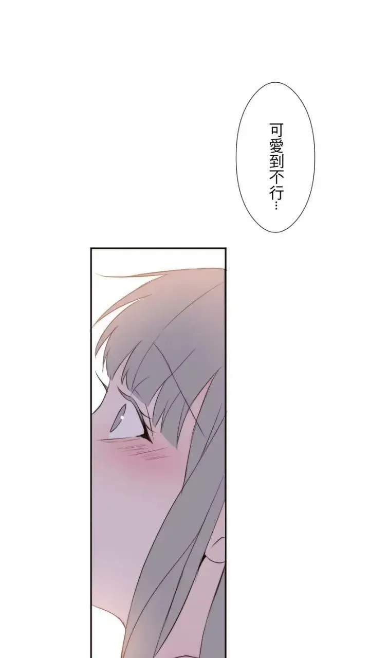 耳边蜜语 第54话 千云 第12页