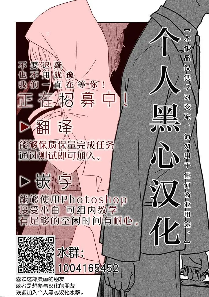 花语绀青 第2.5话 第12页