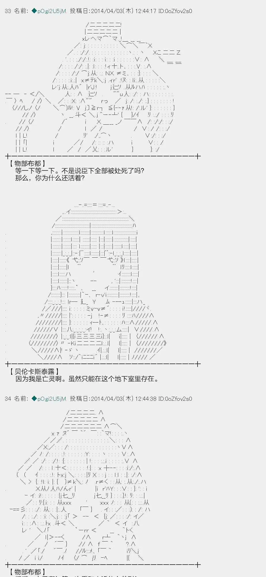 物部布都似乎做了四面楚歌领地的领主 序篇 第12页