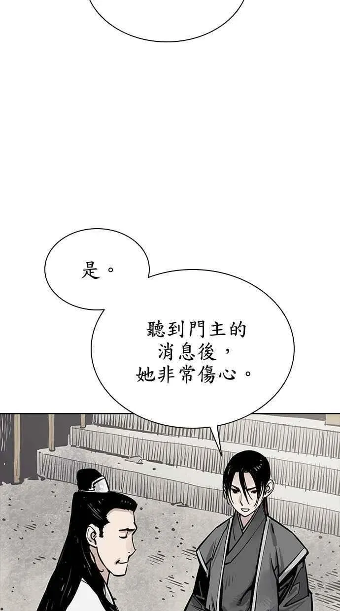 夺命刺客 第66话 第12页