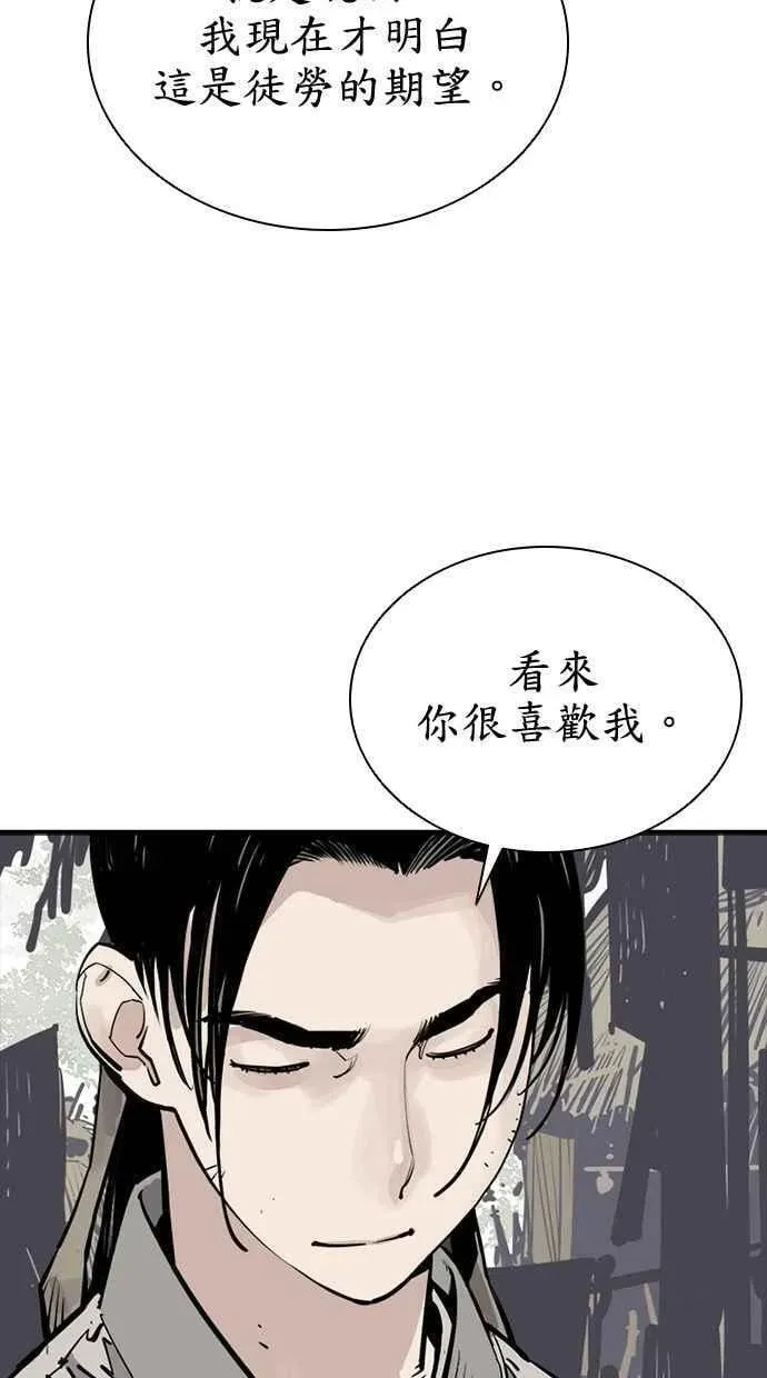 夺命刺客 第85话 第12页