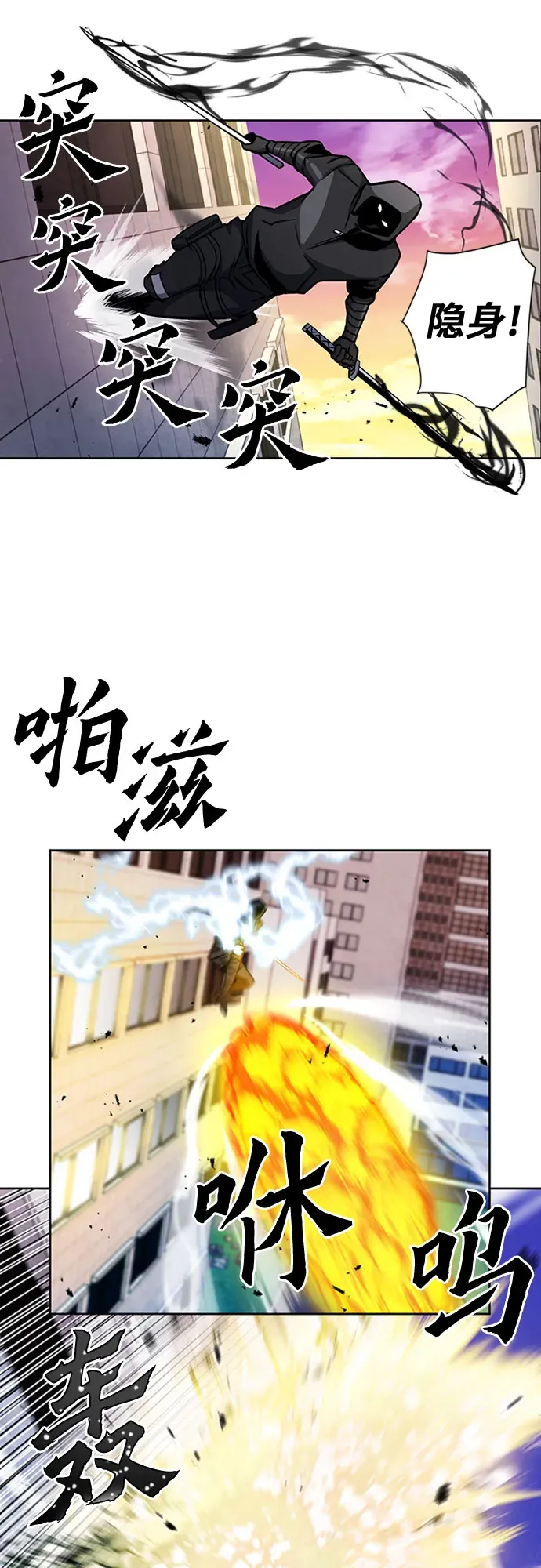 归来的异世界王者 第45话 第12页