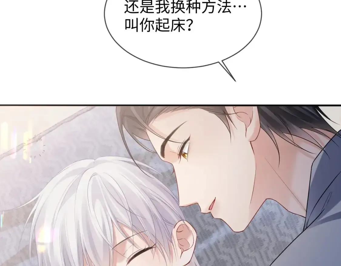 离婚申请 第二季 第35话 第12页