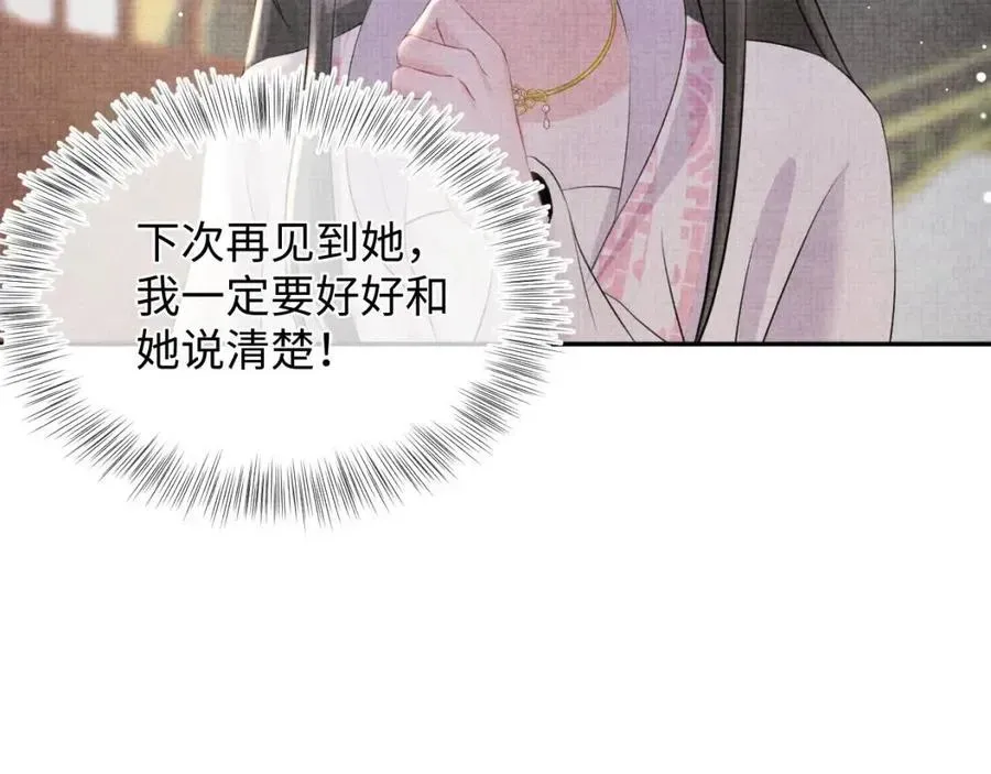 鲛人崽崽三岁啦 第31话 娇娇才不想上学！ 第12页