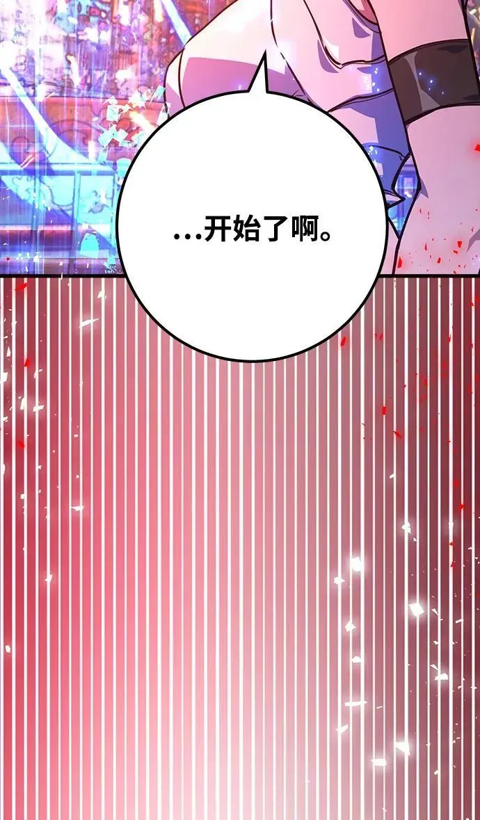 游戏最强搅局者 [第44话] 隐秘而伟大 第12页