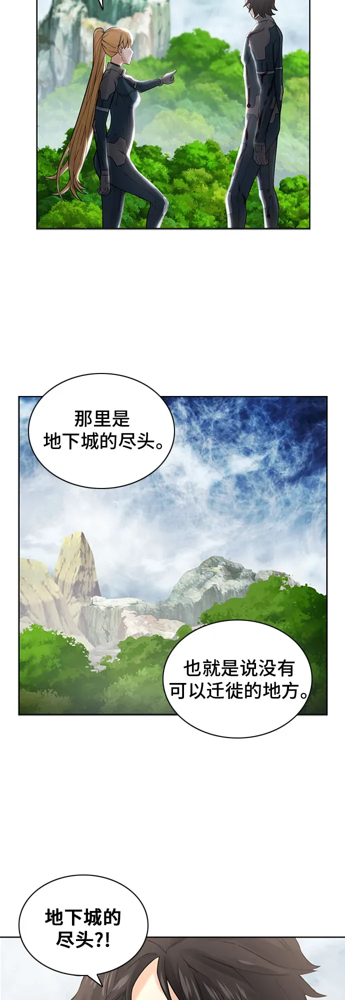 归来的异世界王者 第39话 第12页