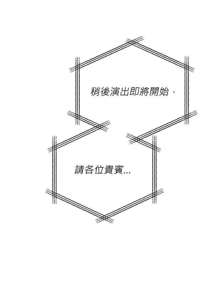 音乐天才：重生的乐章 第21话 第121页