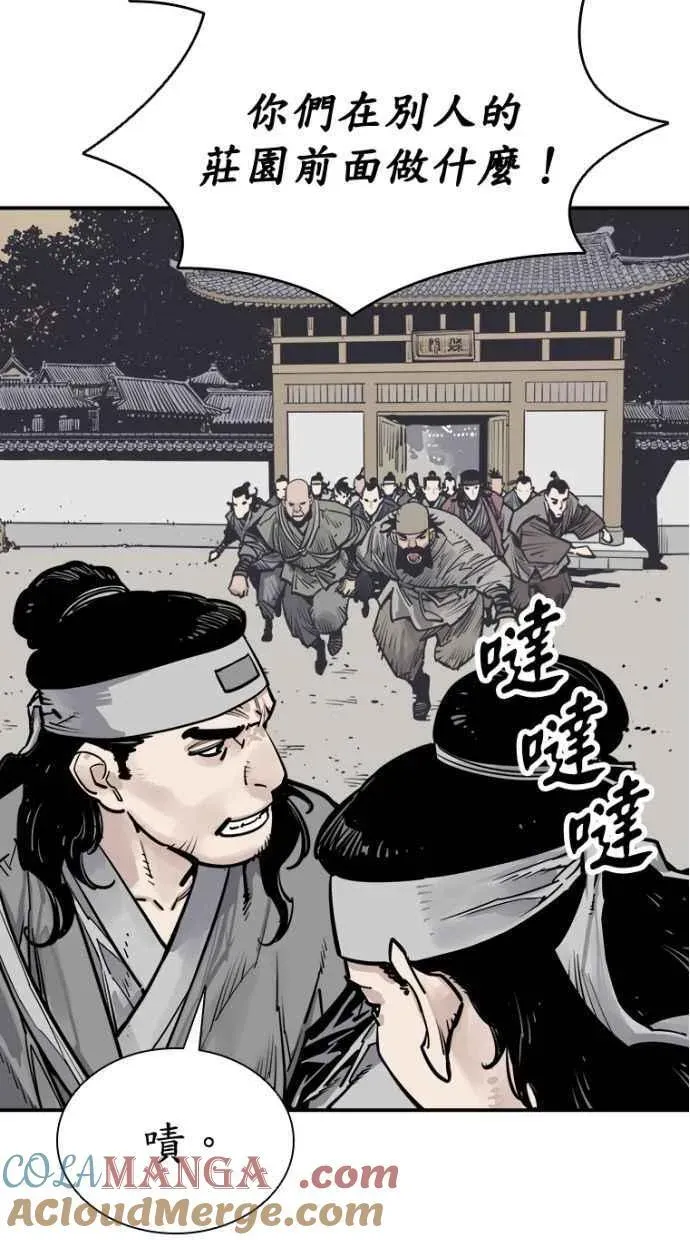 夺命刺客 第63话 第121页