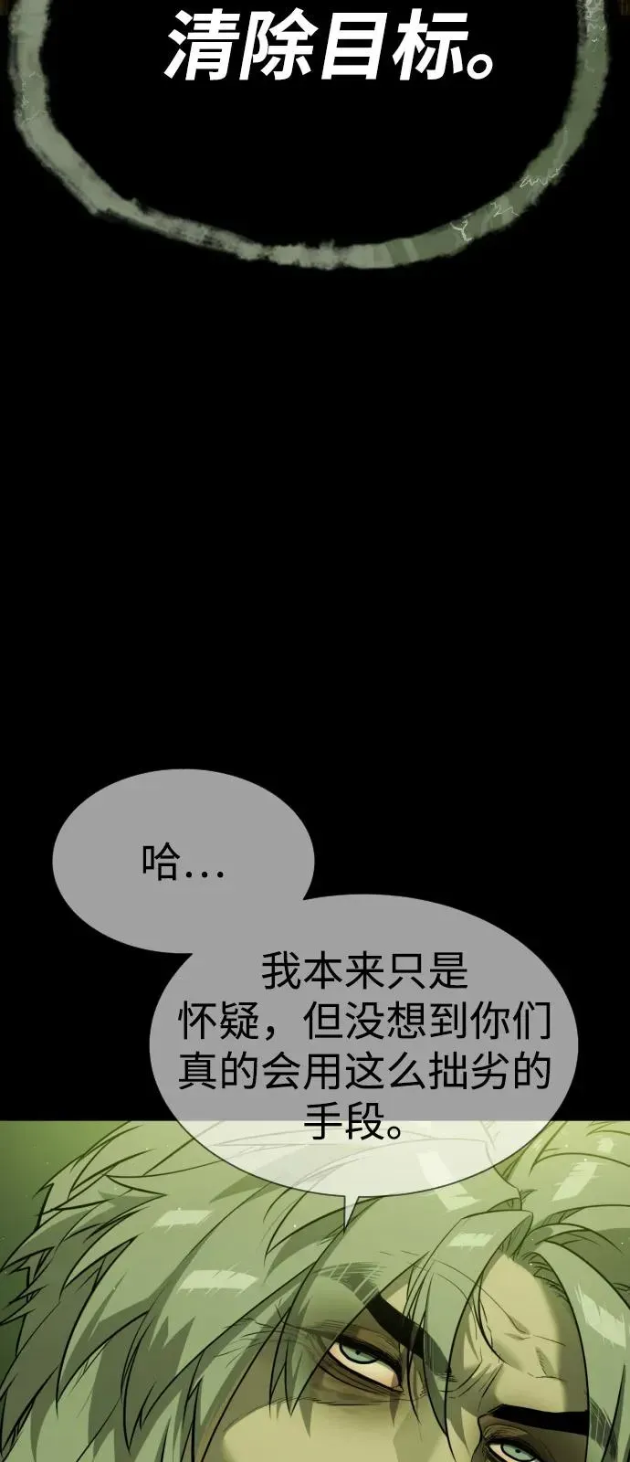 杀手巴德罗 [第68话] 我们在一起的证据 第122页