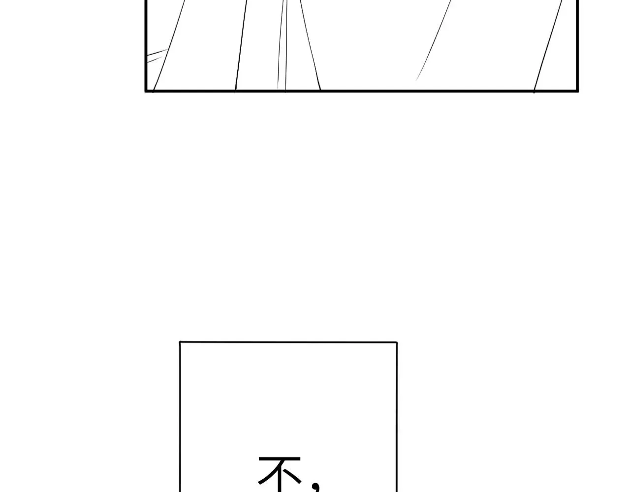 一醉经年 第79话 我不想伤你… 第122页