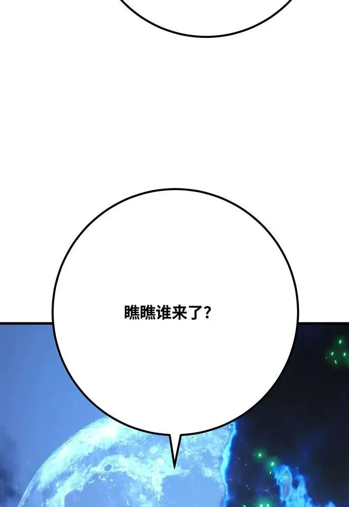 游戏最强搅局者 [第79话] 海贼王复活 第123页